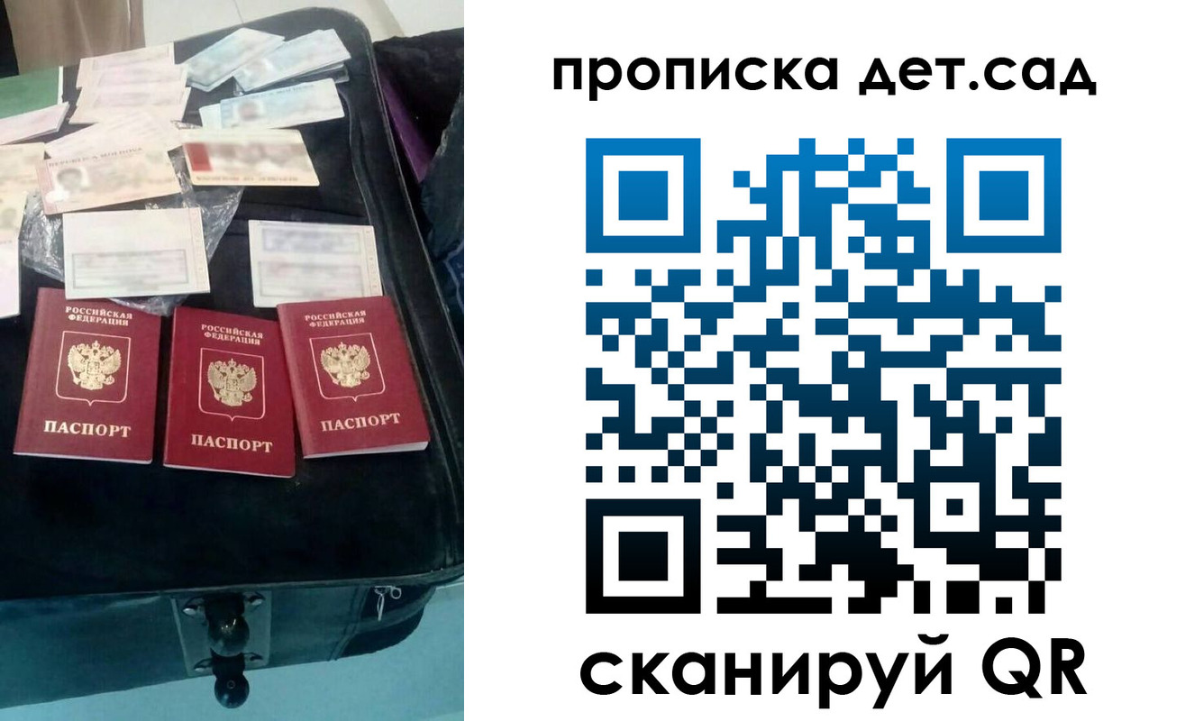 прописка в квартире в Лодейном Поле