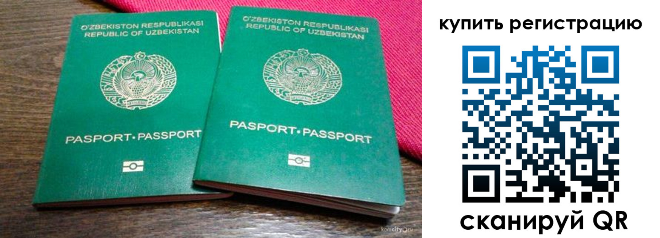 временная регистрация для школы в Лодейном Поле