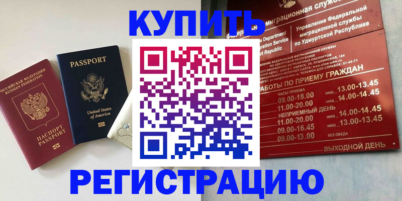 прописка поиск в Лодейном Поле