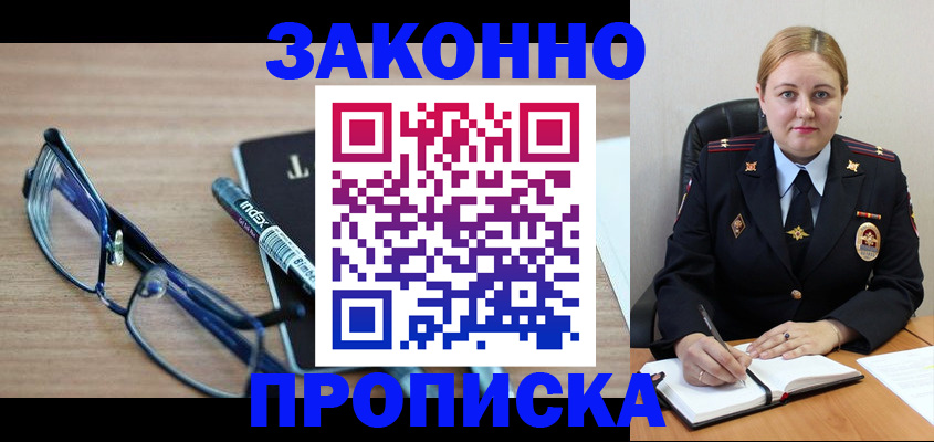 миграционный учет в Лодейном Поле