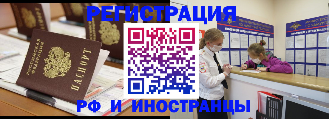 временная регистрация законно в Лодейном Поле